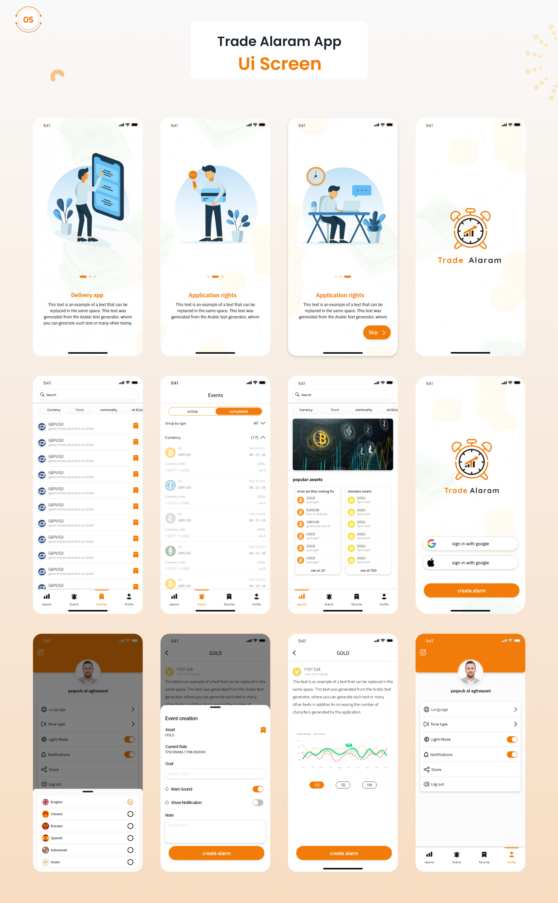 تصميم الـ Wireframes