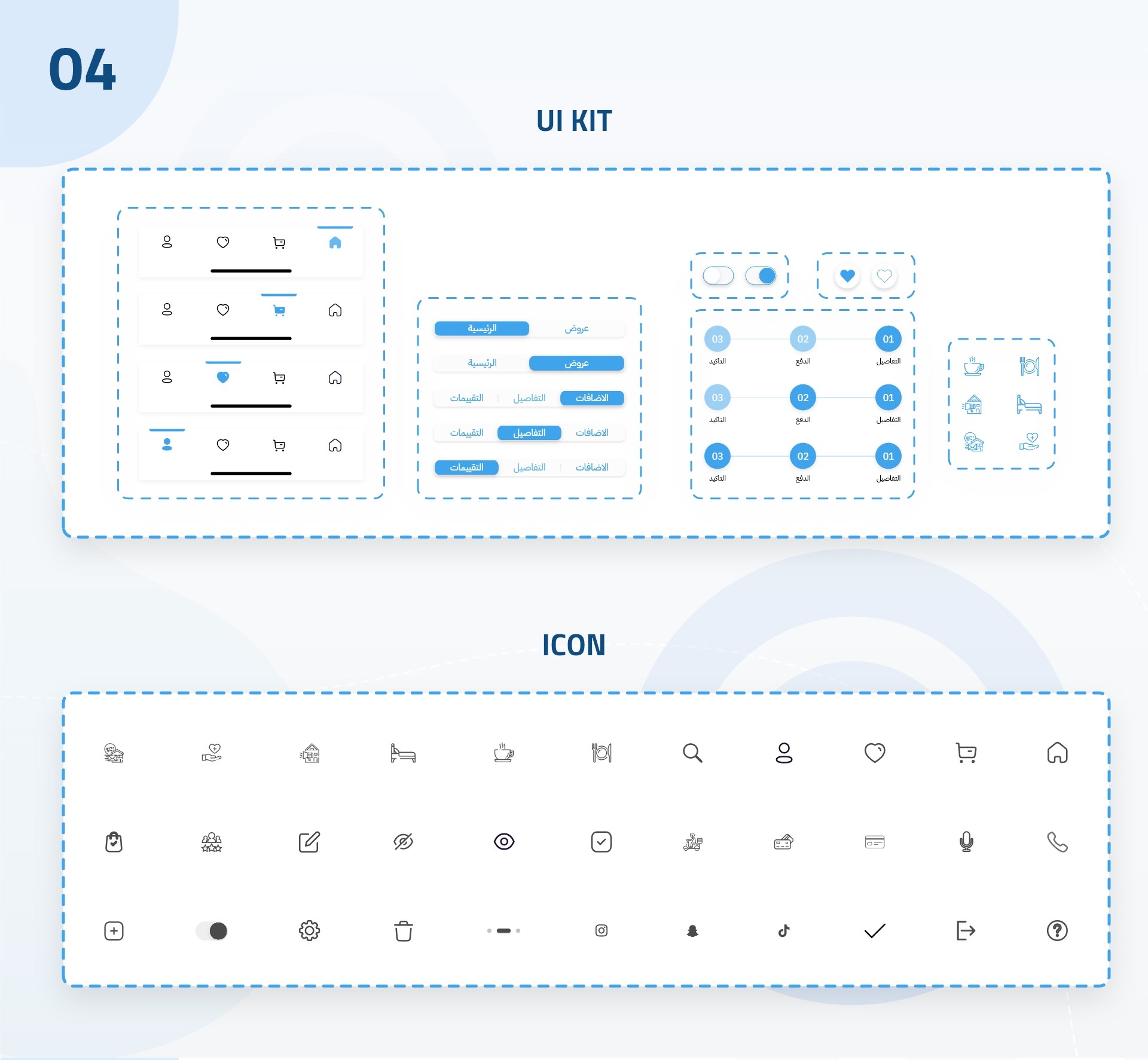 تصميم الـ Wireframes